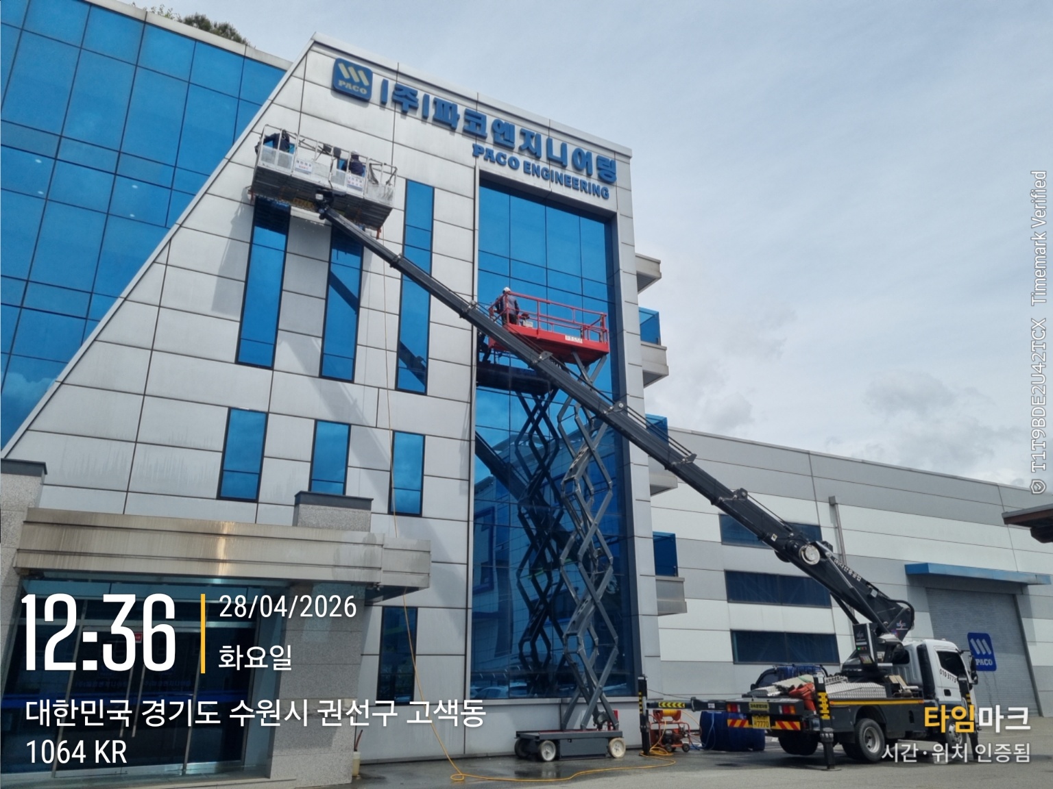 건물외벽작업